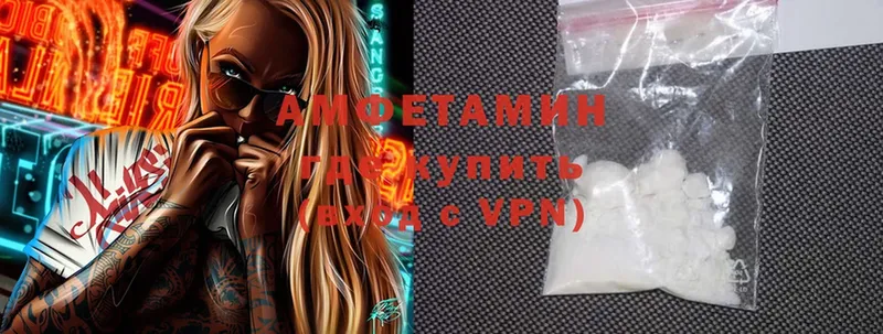 Amphetamine 97% Электрогорск