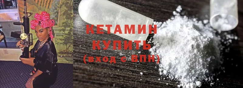 Кетамин ketamine  Электрогорск 